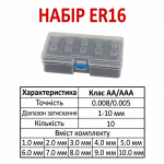 Цанги ER16 АА 1-10мм