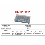 Цанги ER32 3-20мм АА